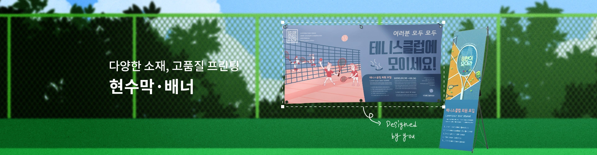 현수막 배너