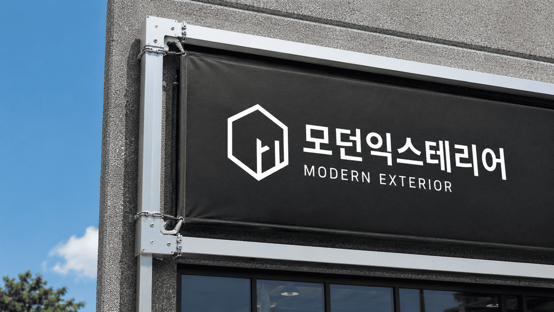 후렉스 간판 천 프레임 텐션 시공 건물 외벽 메인 간판