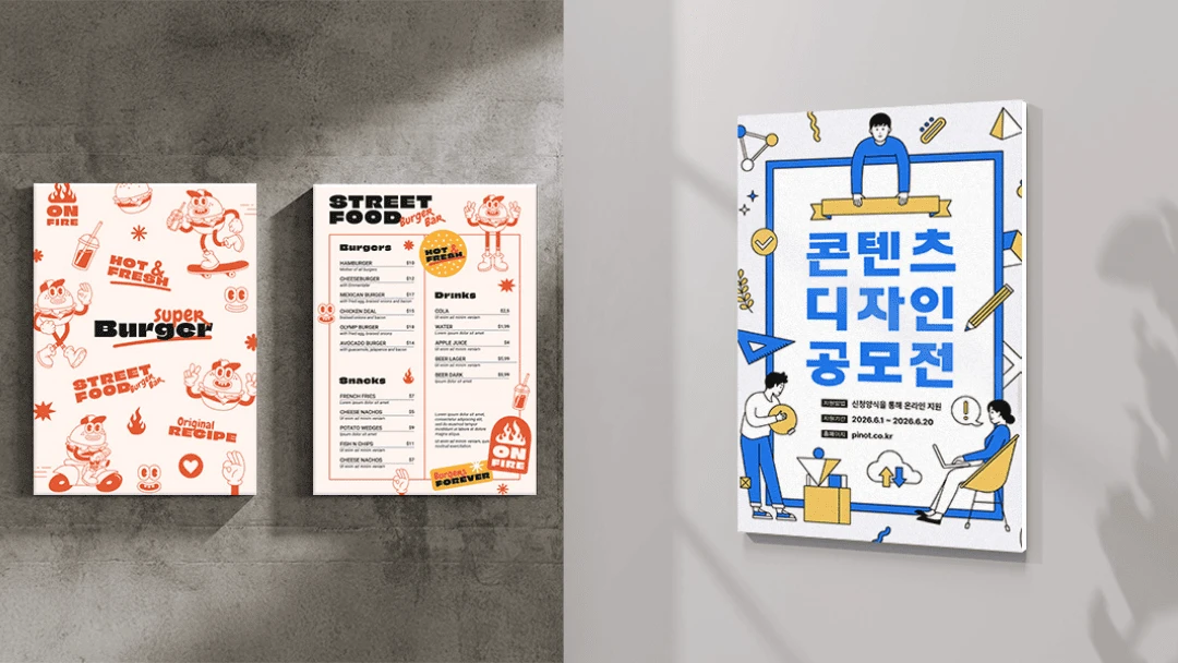 메뉴판 안내판