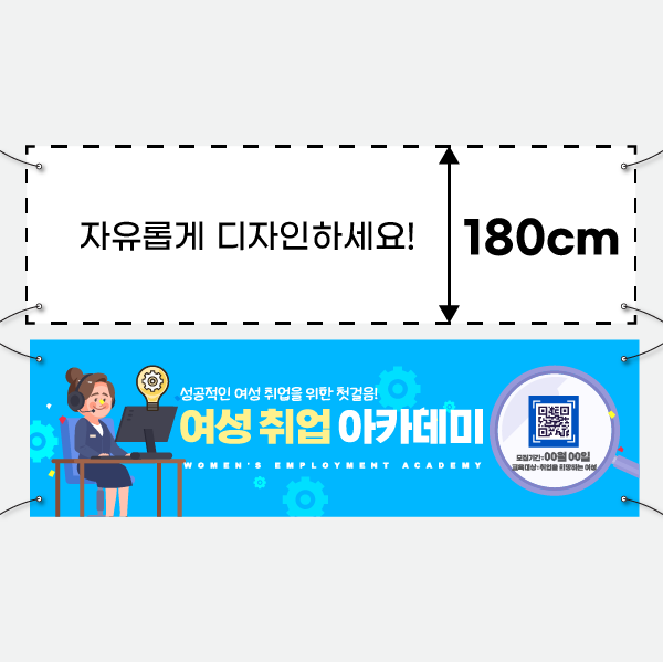폭 180cm 일반 수성 현수막 제작 샘플 — 피노