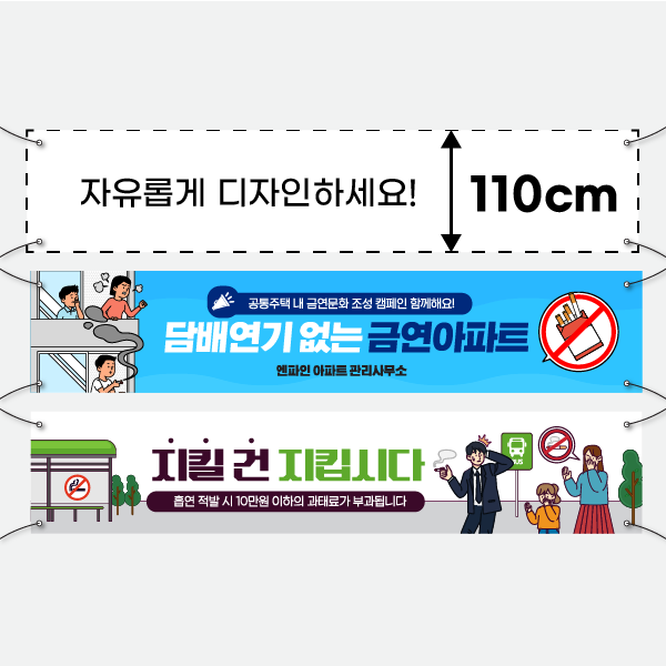 폭 110cm 일반 수성 현수막 제작 샘플 — 피노