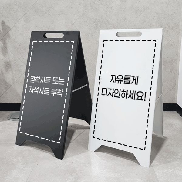 A형 철제입간판