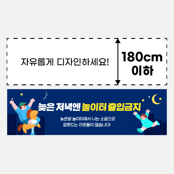사이즈 입력 일반 수성 현수막 제작 샘플 — 피노