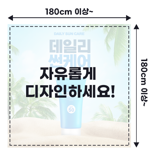 일반 수성 대형 현수막 제작 샘플 — 피노