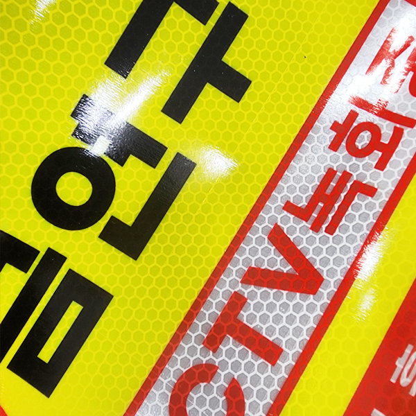 UV출력 벌집 반사 시트 제작 샘플 — 피노