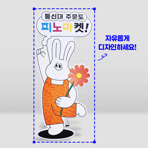 포맥스 등신대