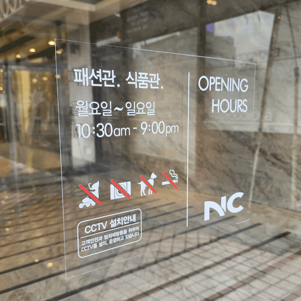 UV 투명시트 제작 샘플 — 피노
