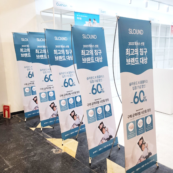 X배너 | 실내용 스탠드 배너