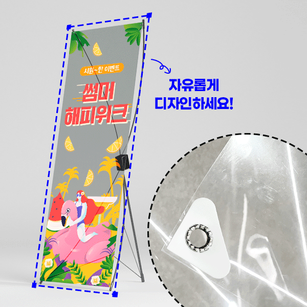 UV 단면 투명 PET 실내 배너-저가형 제작 샘플 — 피노