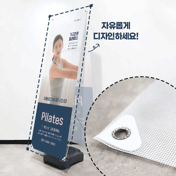 UV 양면 메쉬 물통 배너-고급형 제작 샘플 — 피노