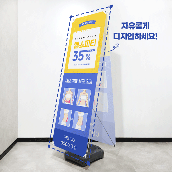 수성 양면 PET 물통 배너-고급형 제작 샘플 — 피노