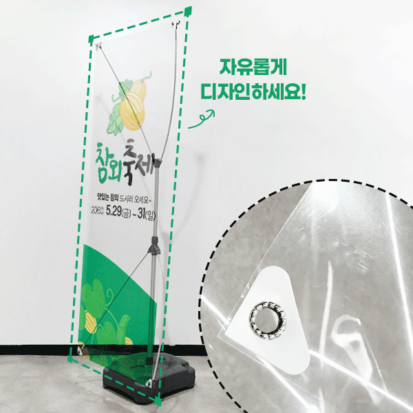 UV 단면 투명 PET 물통 배너-고급형 제작 샘플 — 피노