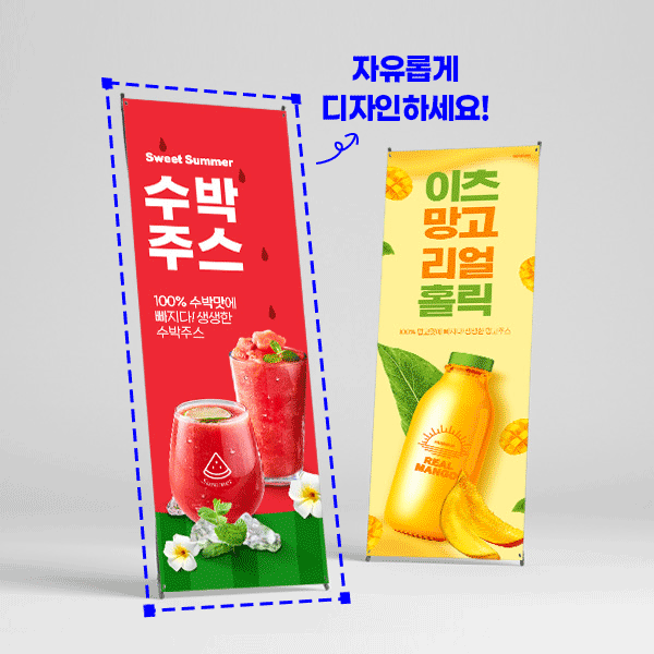 탁상용 일반 미니 배너