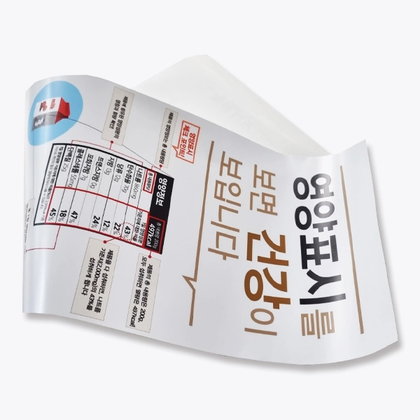 유포지(합성지)