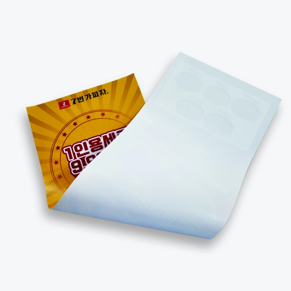 유포지(합성지)