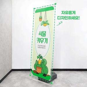 [수성] 단면 PET 배너 (물통-고급형)
