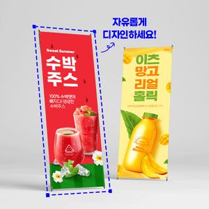 탁상용 일반 미니 배너_썸네일_1