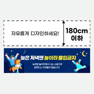 사이즈 입력 일반 수성 현수막