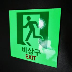 솔벤트 축광시트 점착_썸네일_3