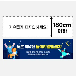 [직접입력]일반 수성 현수막