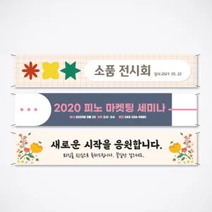 [직접입력]일반 수성 현수막_썸네일_2