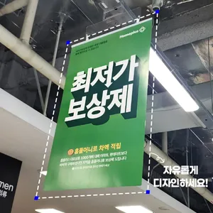족자형 행잉 배너