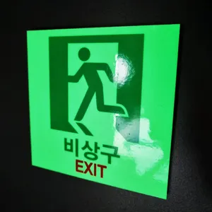 솔벤트 축광 시트_썸네일_3