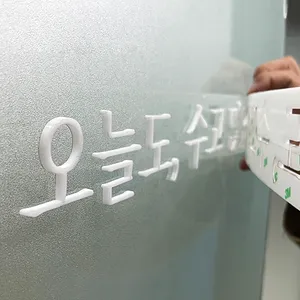 아크릴 입체글자(스카시)_썸네일_3