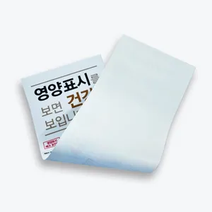 유포지(합성지)_썸네일_4