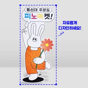포맥스 등신대_썸네일_1